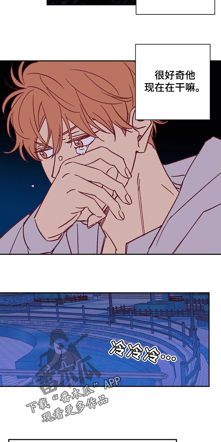 未来的生活漫画,第83章：郁闷4图