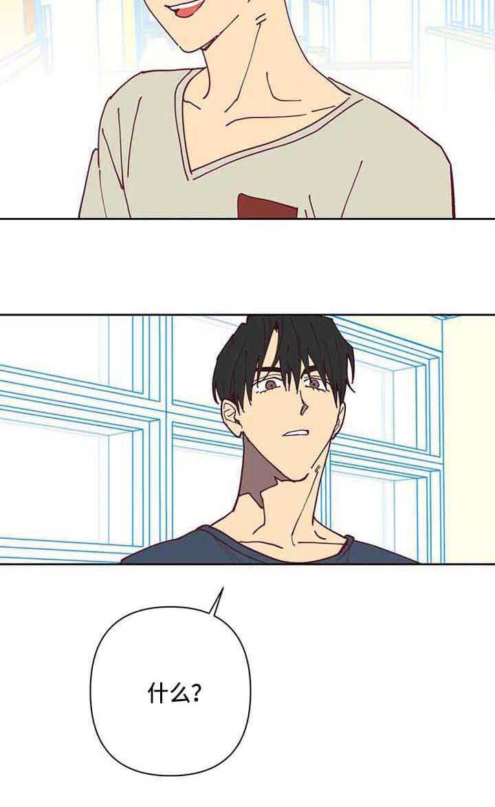 未来的生活漫画,第33章：无情5图