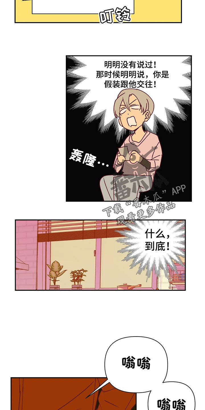 未来的生活漫画,第93章：没什么关系1图