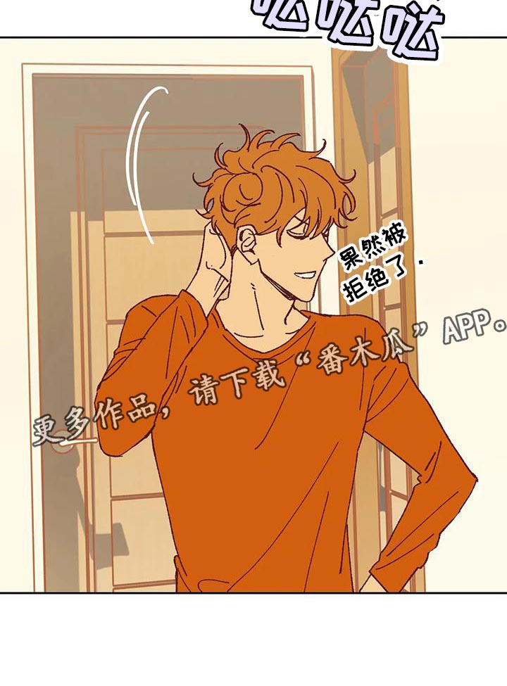 未来的生活漫画,第43章：改变3图