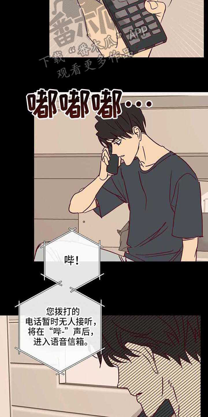 未来的生活漫画,第29章：离婚5图