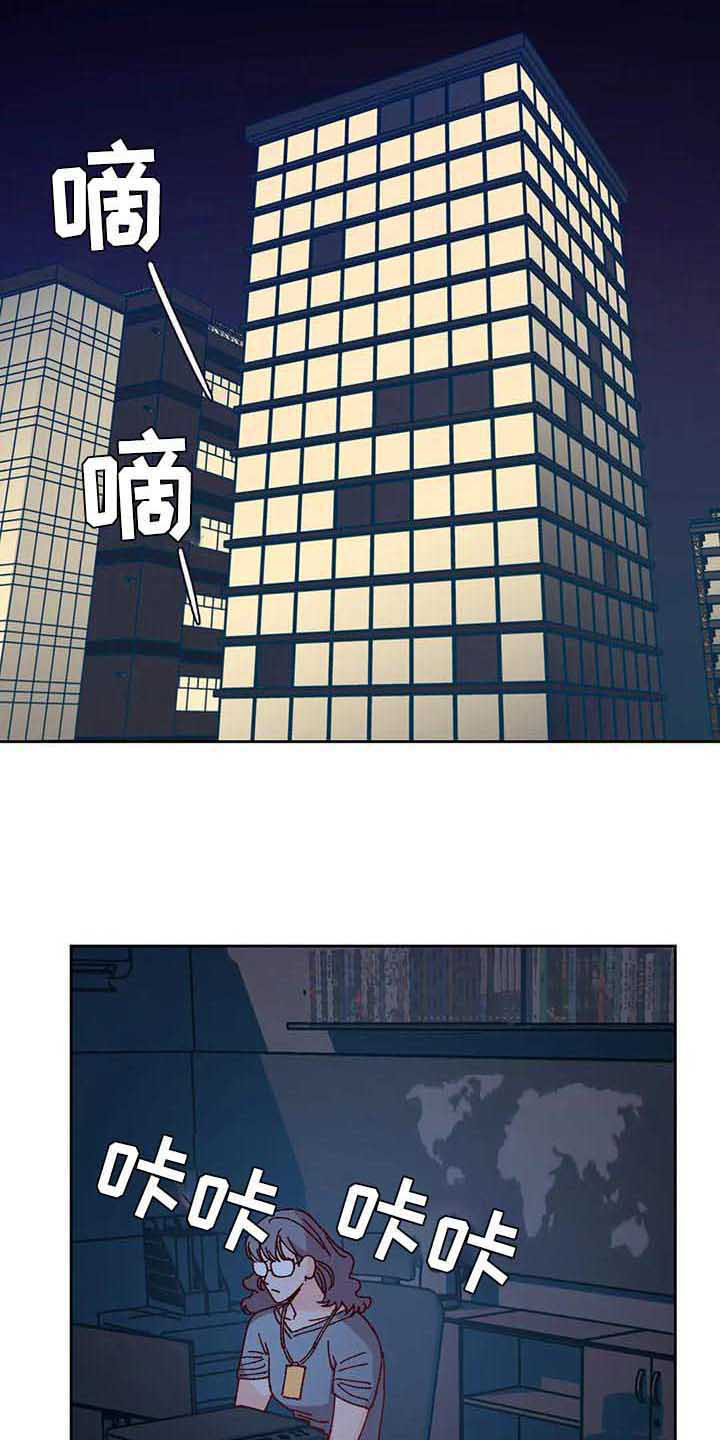 未来的生活漫画,第39章：故意的5图