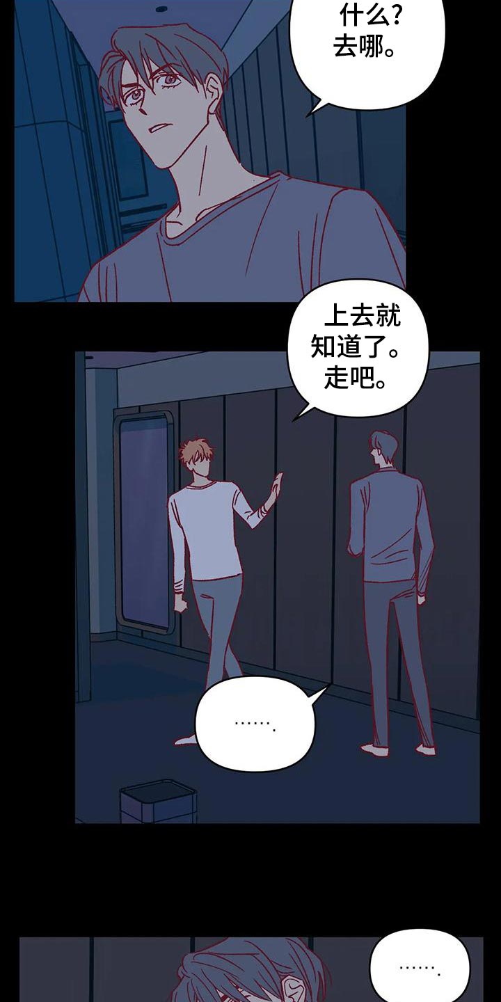未来的生活漫画,第54章：参加聚会4图