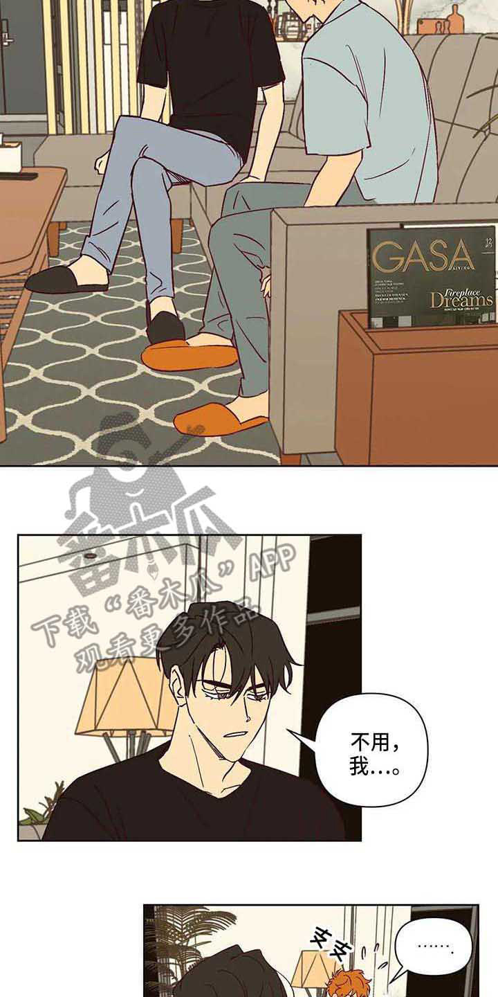 未来的生活漫画,第21章：坐边上5图