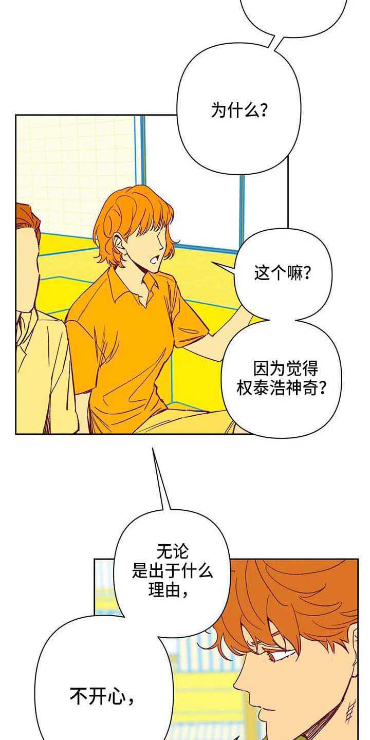 未来的生活漫画,第35章：偷拍1图