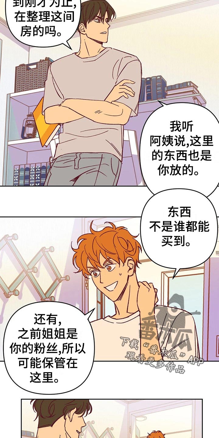 未来的生活漫画,第59章：提早出门2图
