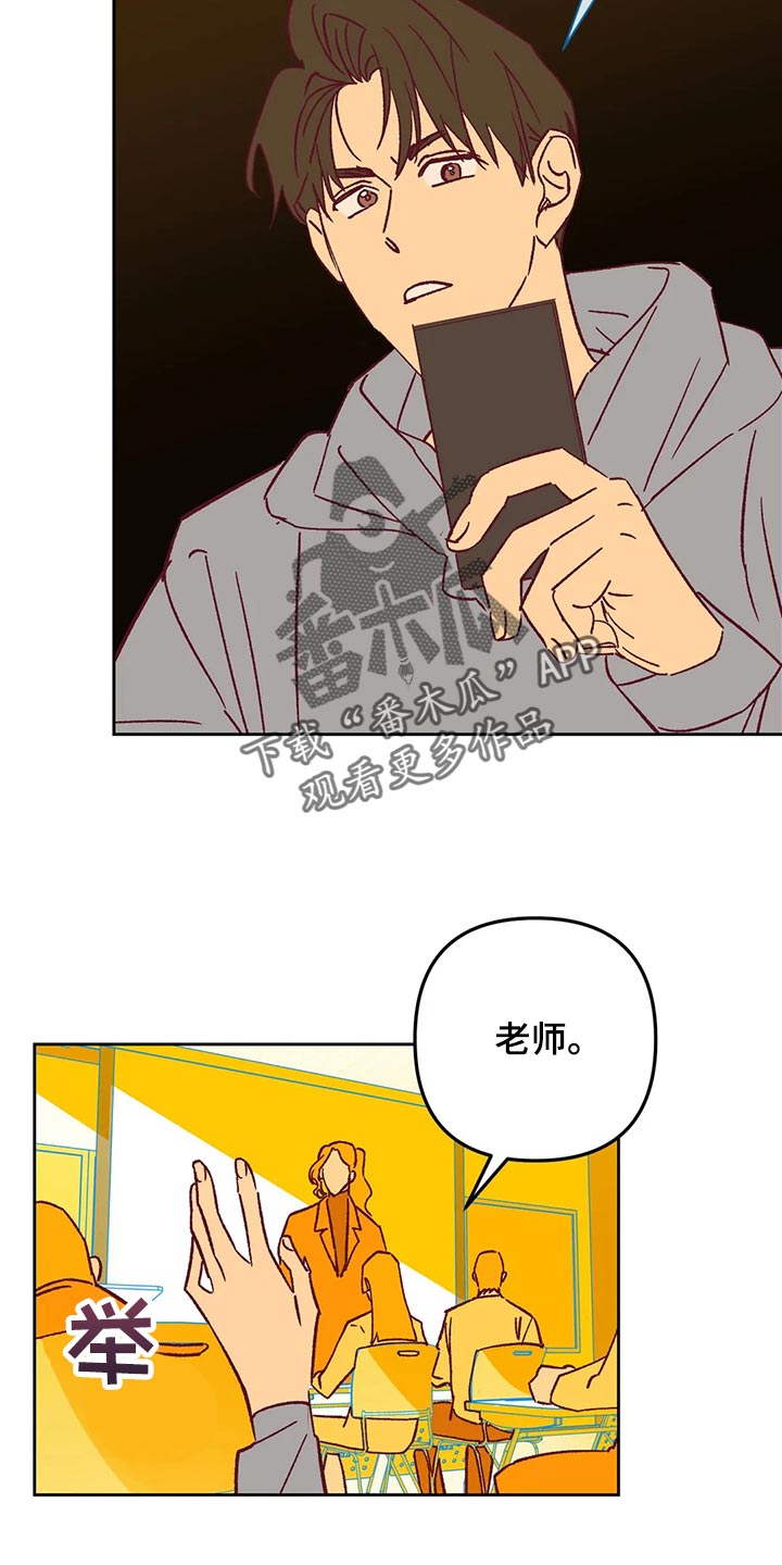 未来的生活漫画,第67章：回家吧4图