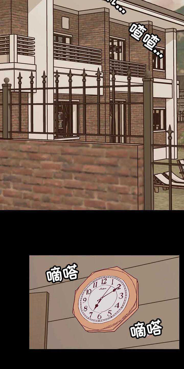 未来的生活漫画,第27章：调查问卷1图