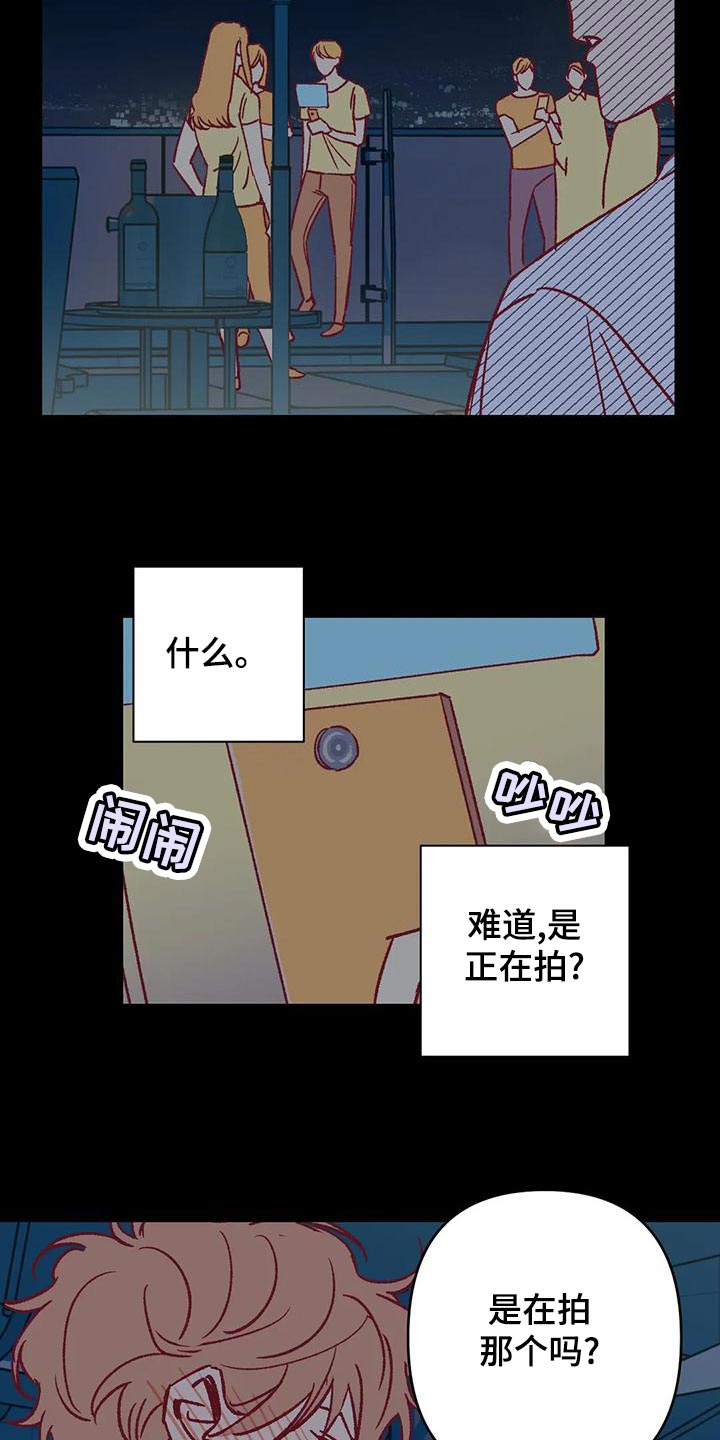 未来的生活漫画,第54章：参加聚会2图
