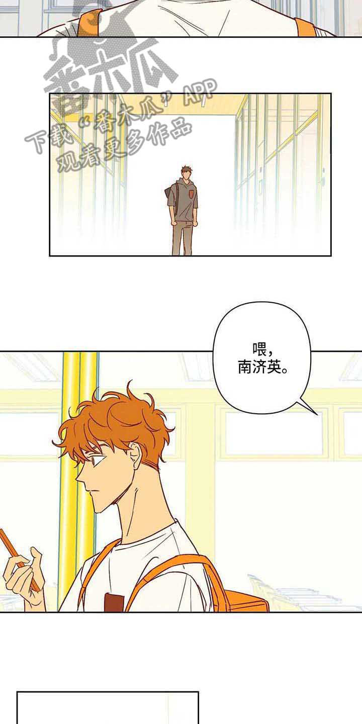 未来的生活漫画,第23章：反感3图