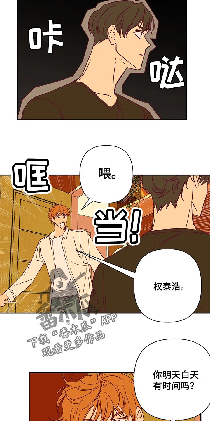 未来的生活漫画,第72章：看电影1图