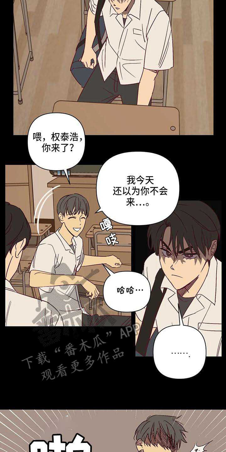 未来的生活漫画,第30章：生气4图