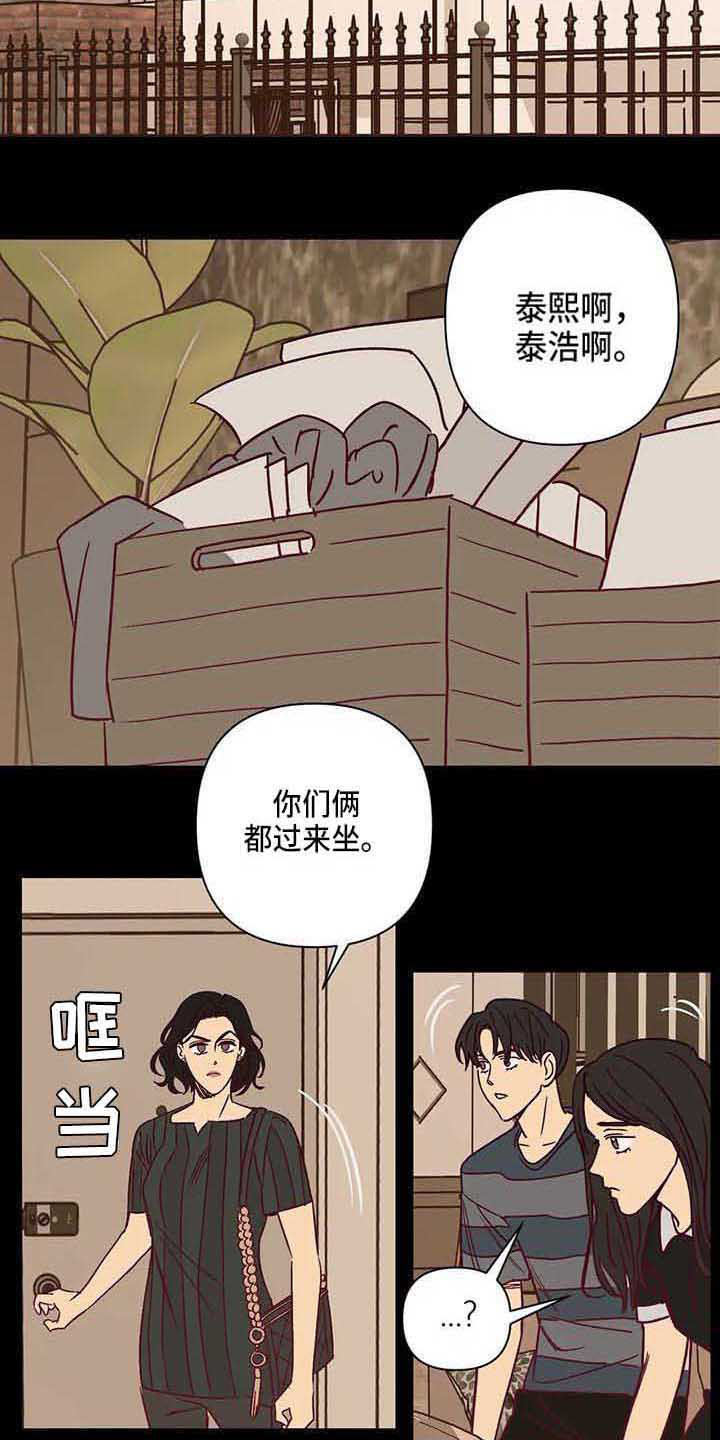 未来的生活漫画,第29章：离婚3图