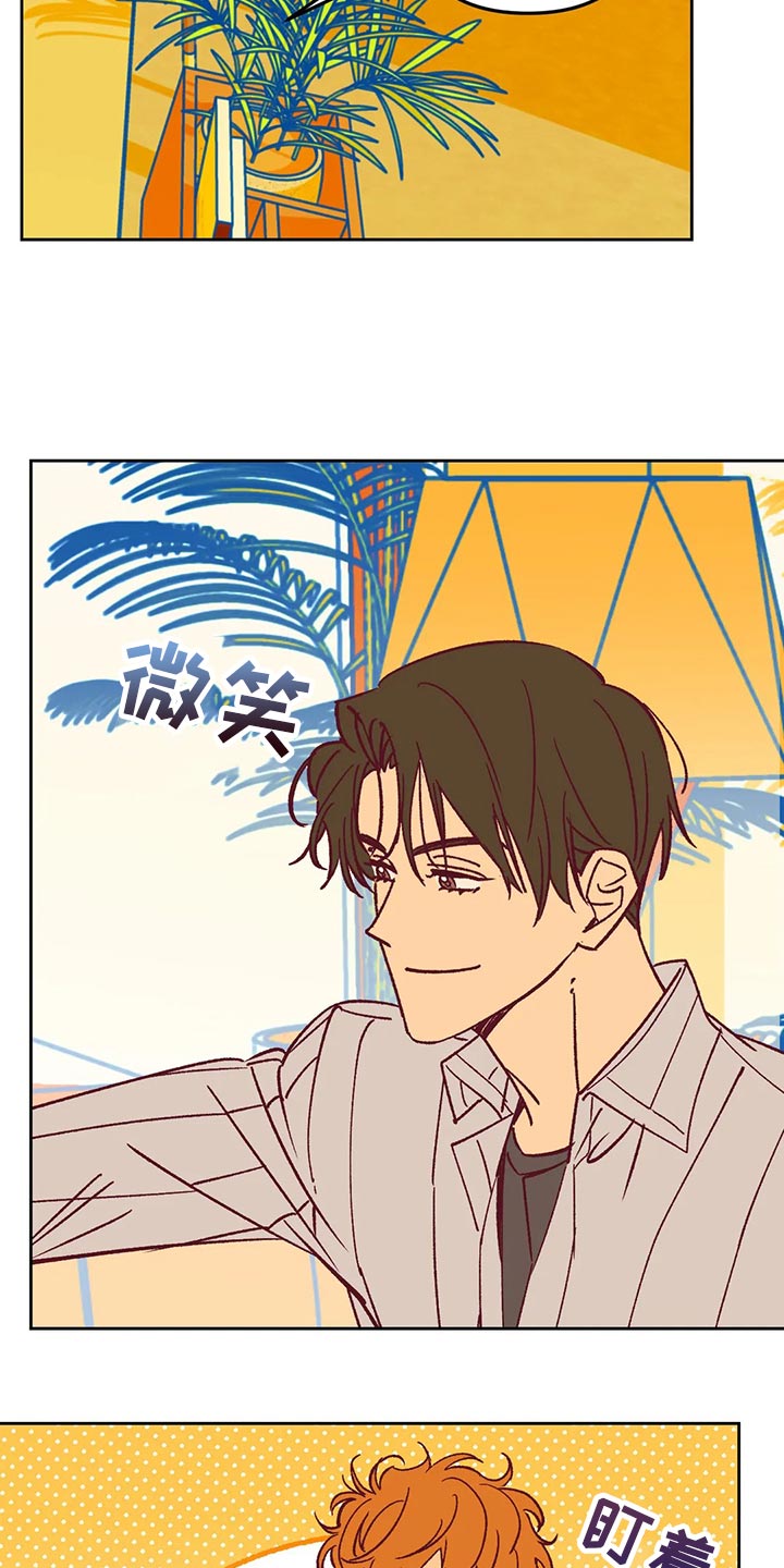 未来的生活漫画,第64章：试探人1图