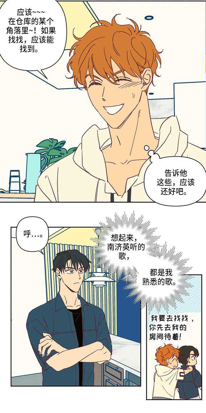 未来的生活漫画,第16章：想看电影4图