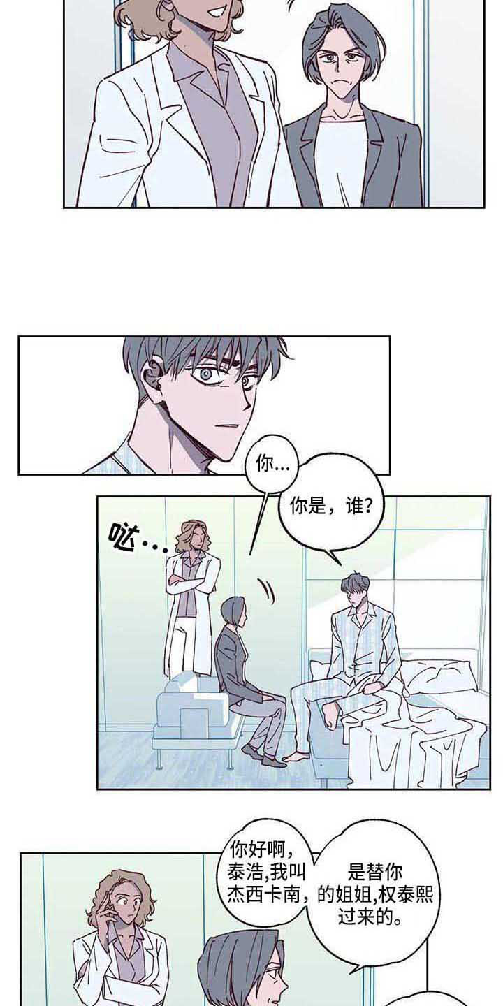 未来的生活漫画,第5章：相遇2图