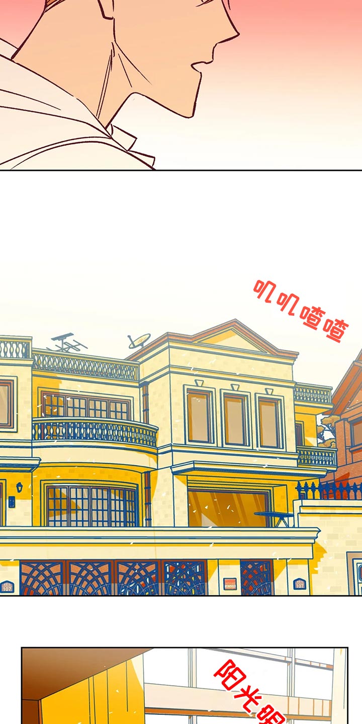 未来的生活漫画,第62章：建议3图