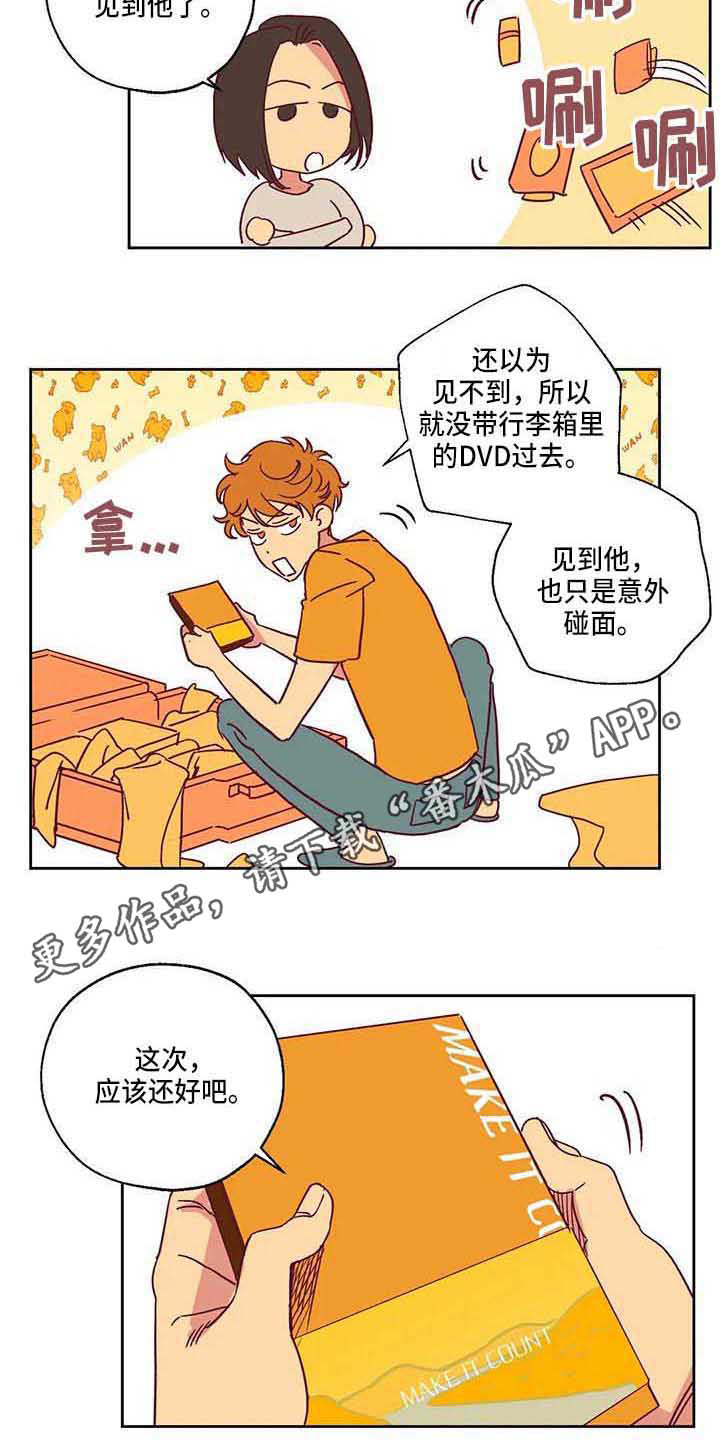 未来的生活漫画,第7章：不相信1图