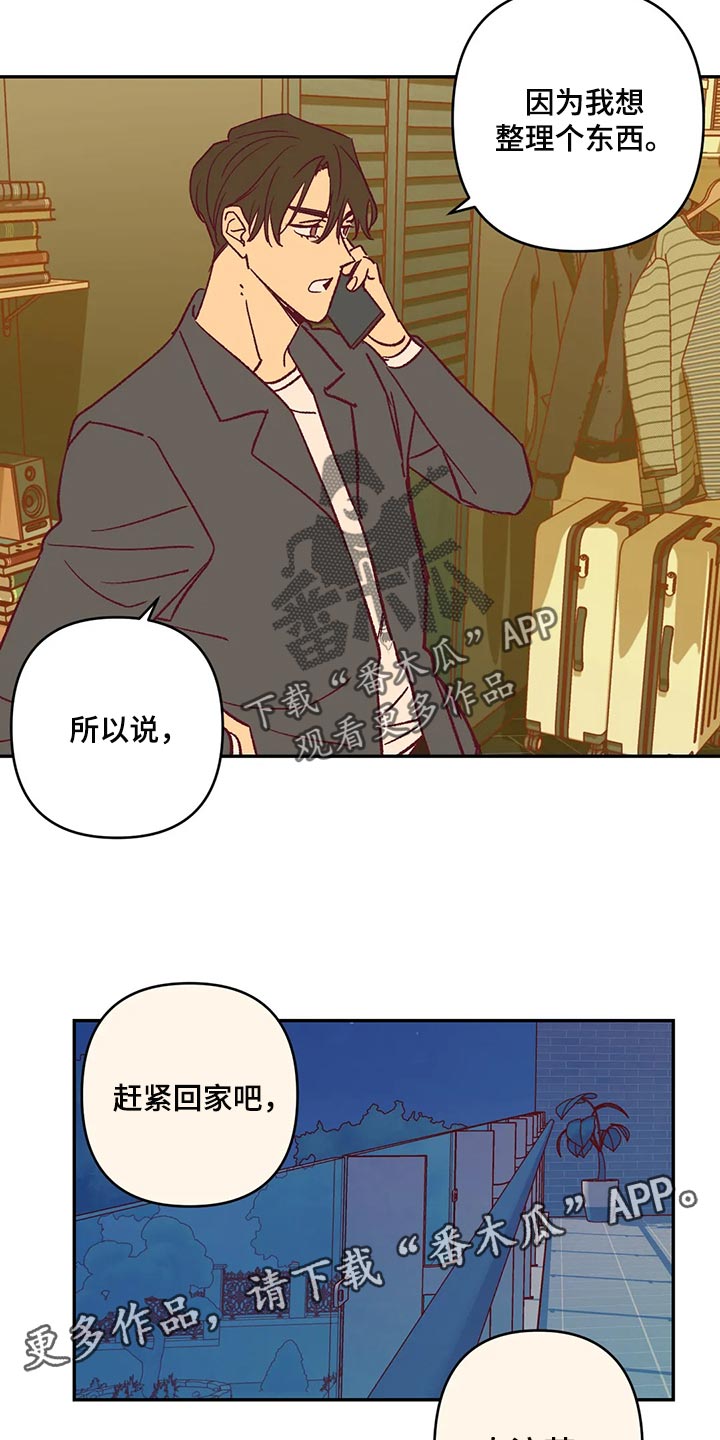 未来的生活漫画,第85章：赶紧回家吧2图