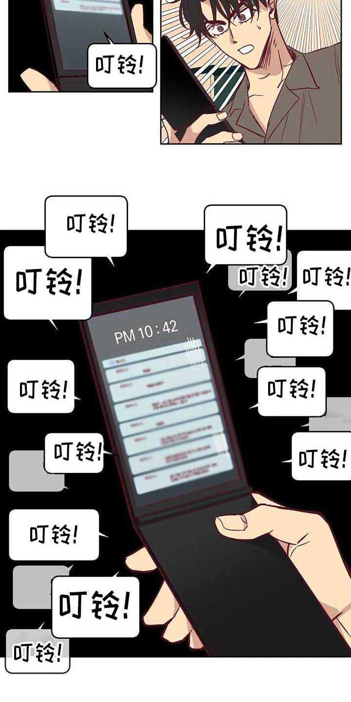 未来的生活漫画,第10章：短信3图