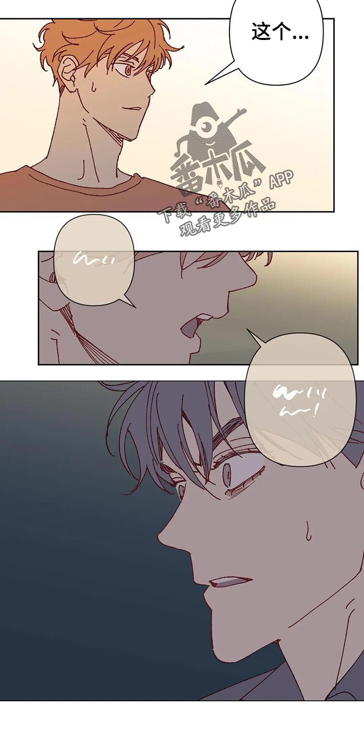 未来的生活漫画,第43章：改变2图