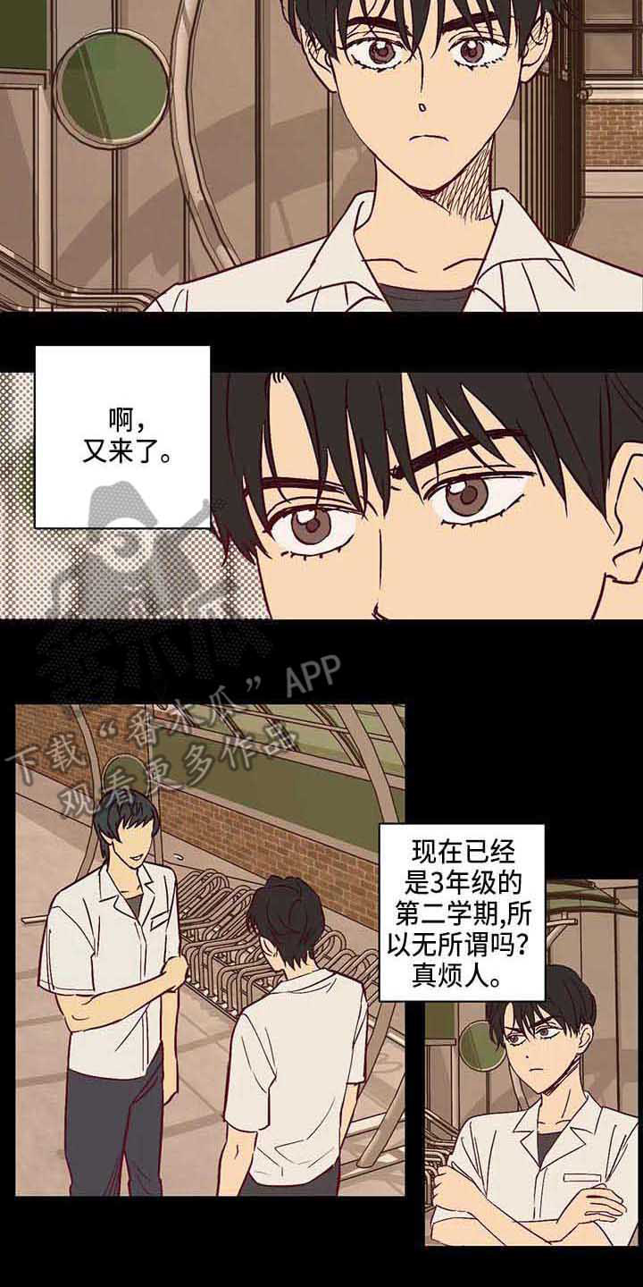 未来的生活漫画,第26章：厌恶4图