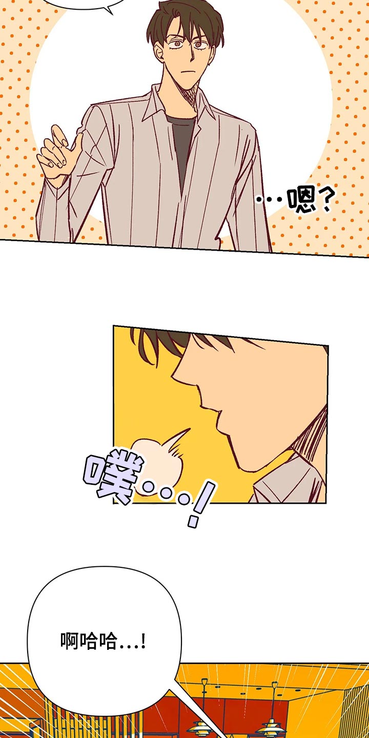 未来的生活漫画,第63章：无法理解2图