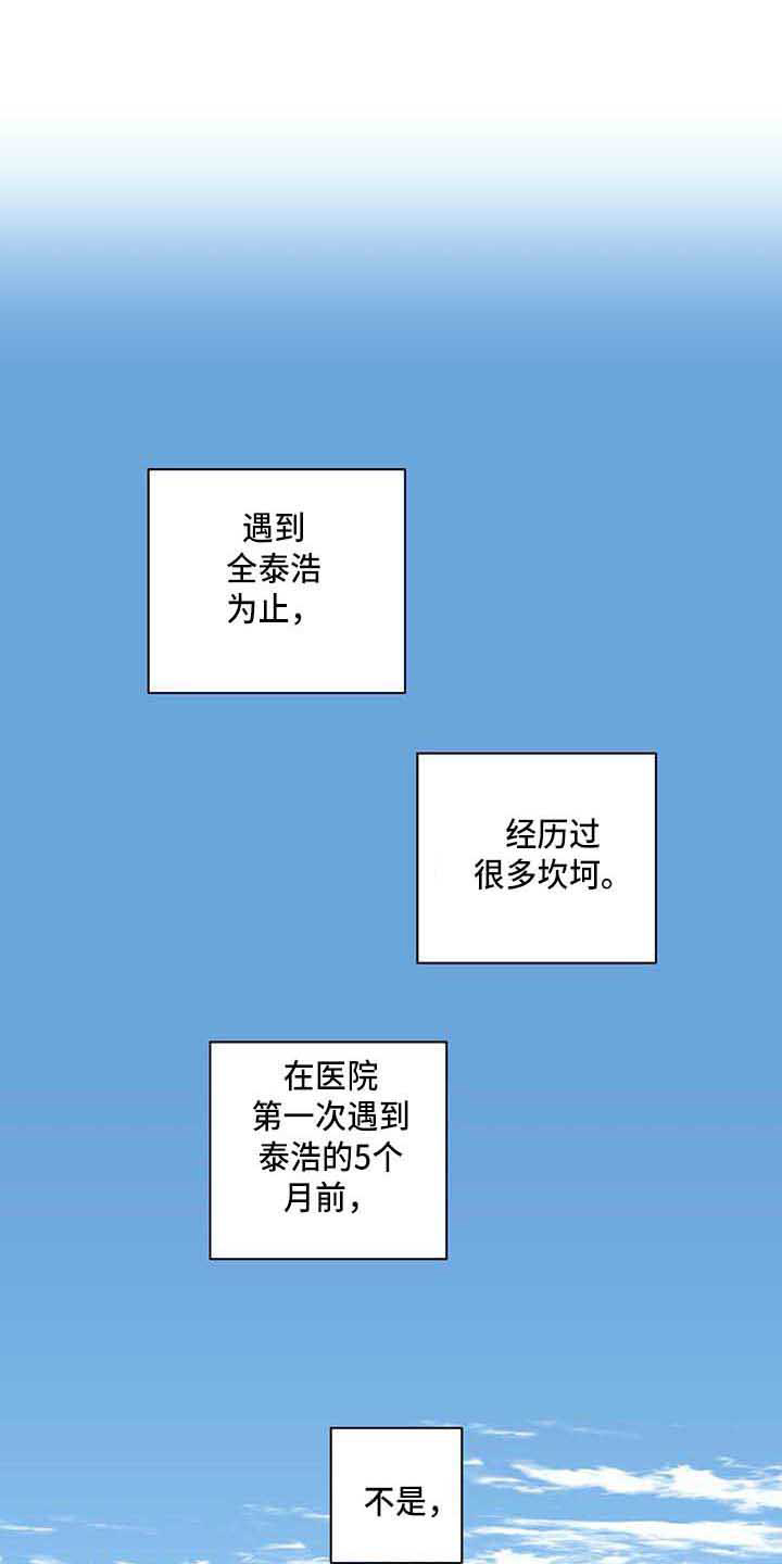 未来的生活漫画,第1章：采访3图