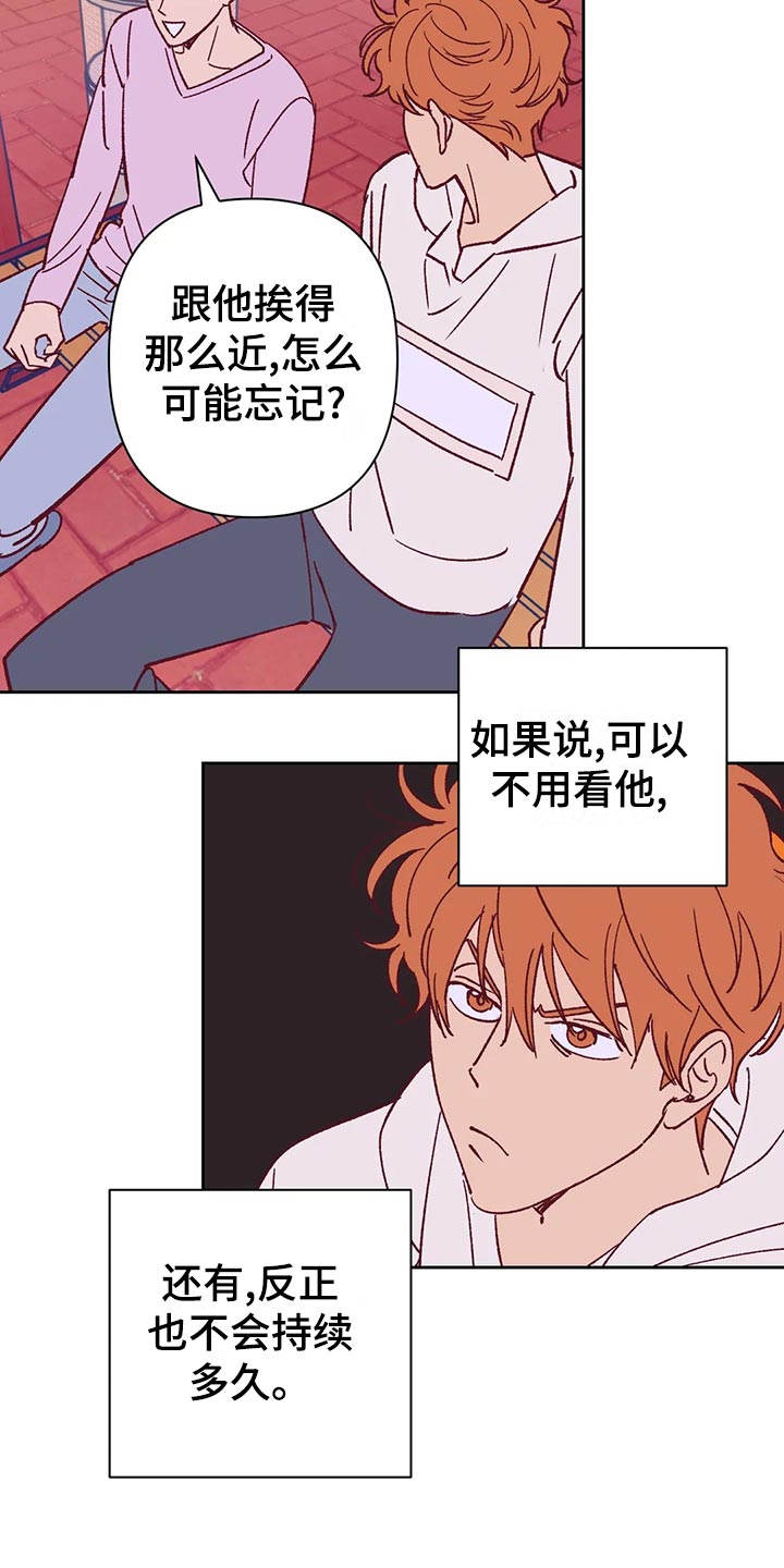 未来的生活漫画,第62章：建议5图