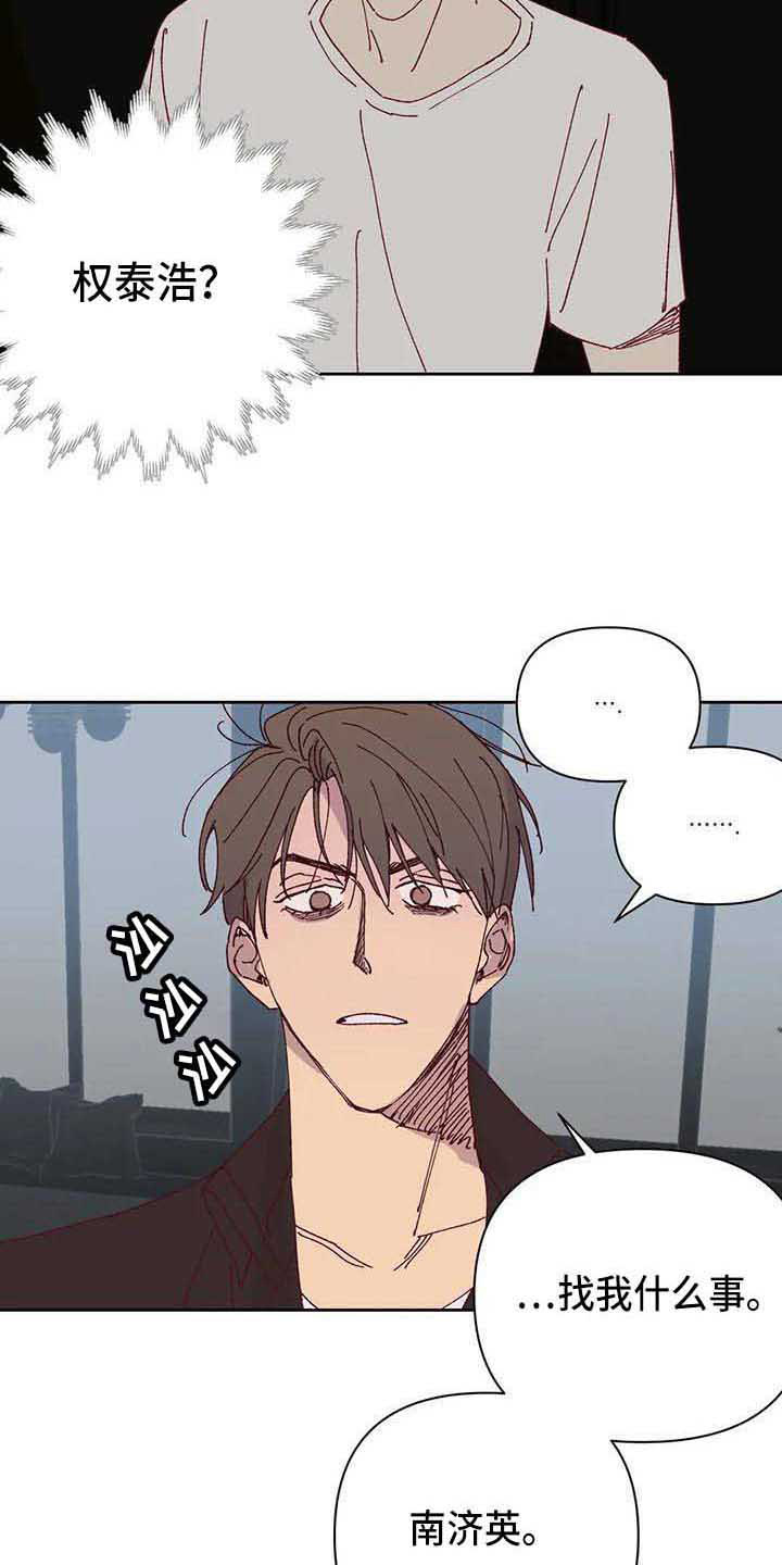 未来的生活漫画,第41章：聊聊看1图
