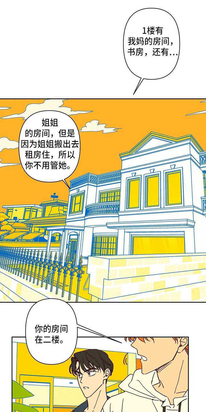 未来的生活漫画,第12章：一起回国5图