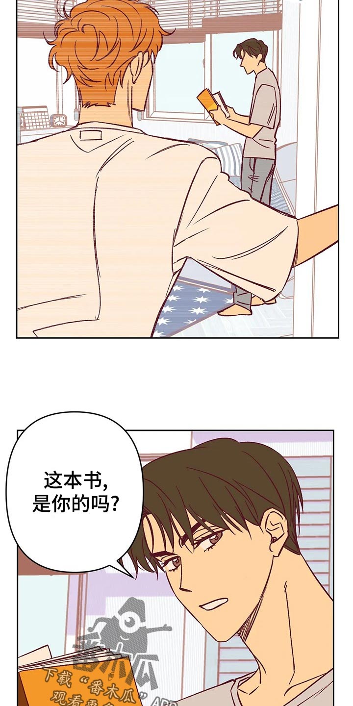 未来的生活漫画,第59章：提早出门4图