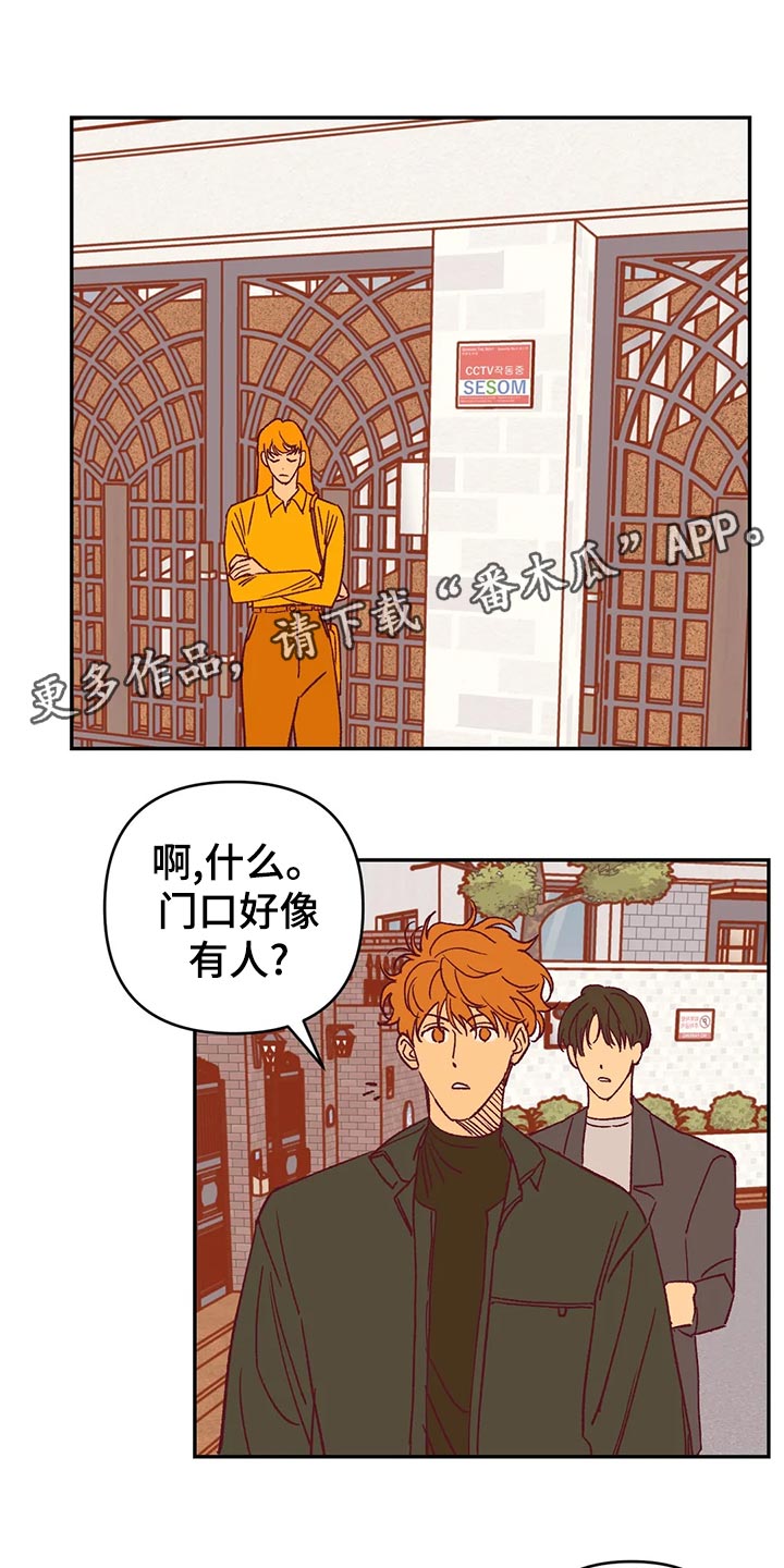 未来的生活漫画,第56章：宿醉1图