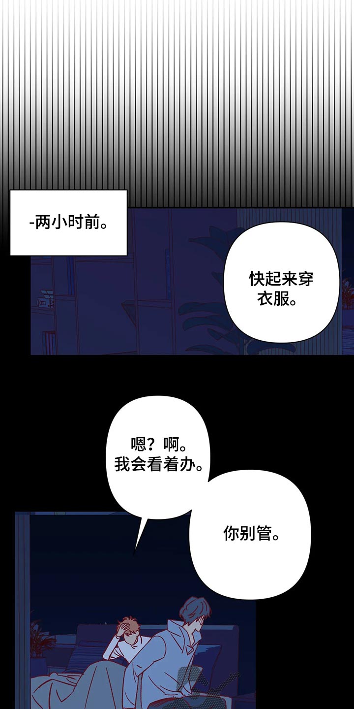 未来的生活漫画,第70章：很在意4图