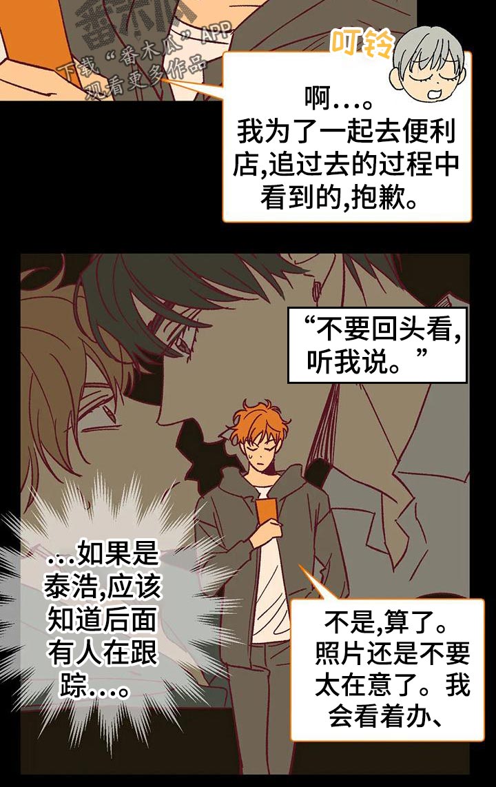 未来的生活漫画,第53章：回忆4图