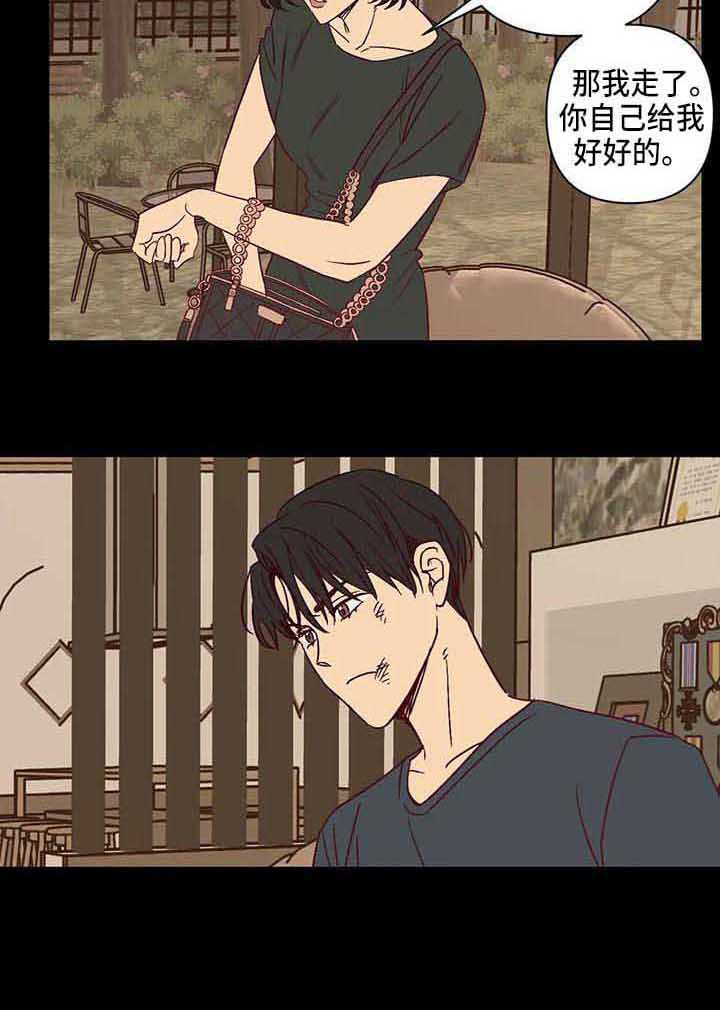 未来的生活漫画,第30章：生气5图