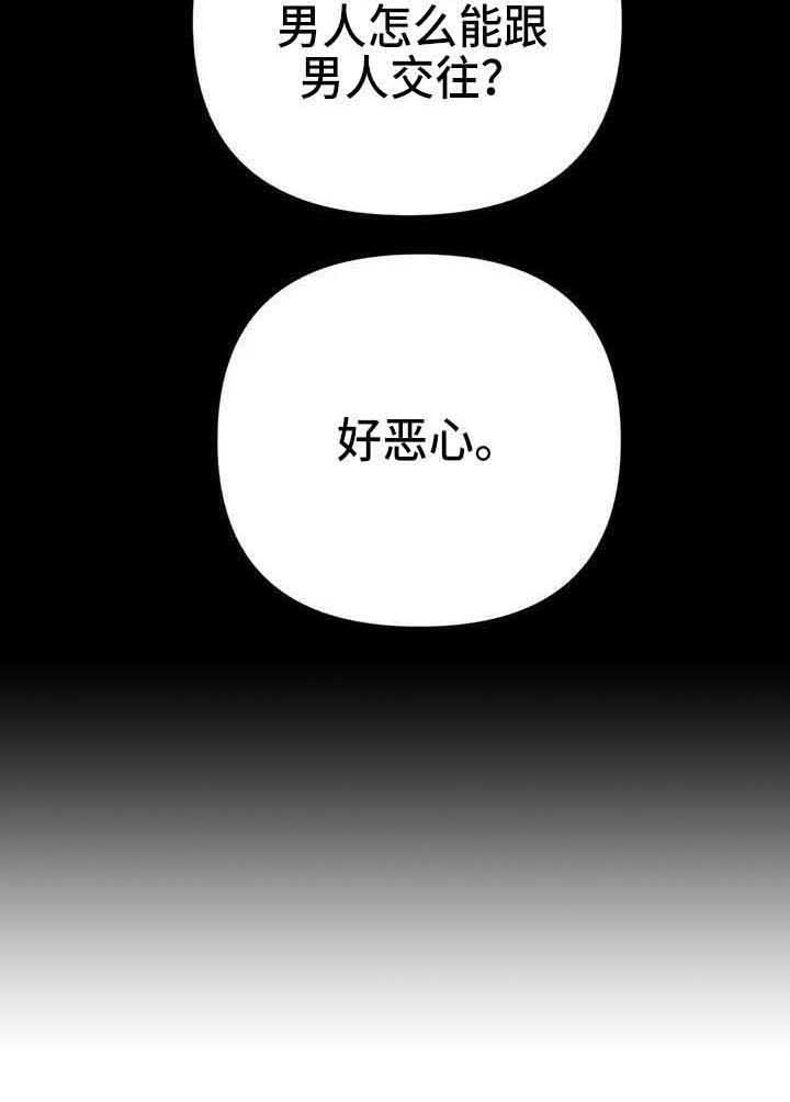 未来的生活漫画,第31章：试探2图