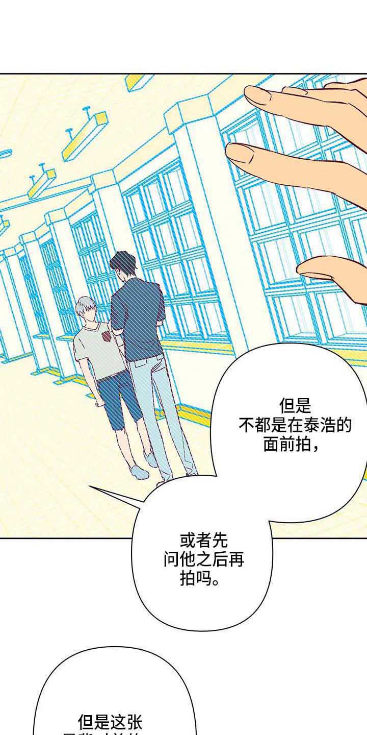 未来的生活漫画,第35章：偷拍4图