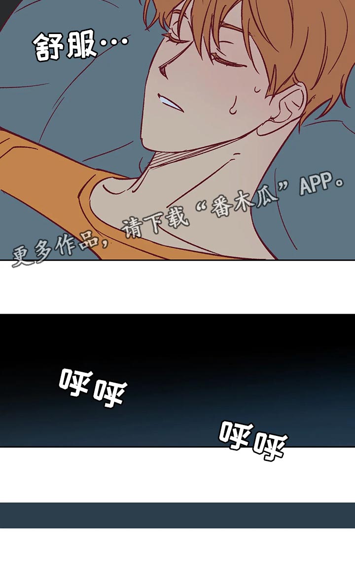 未来的生活漫画,第69章：照顾3图