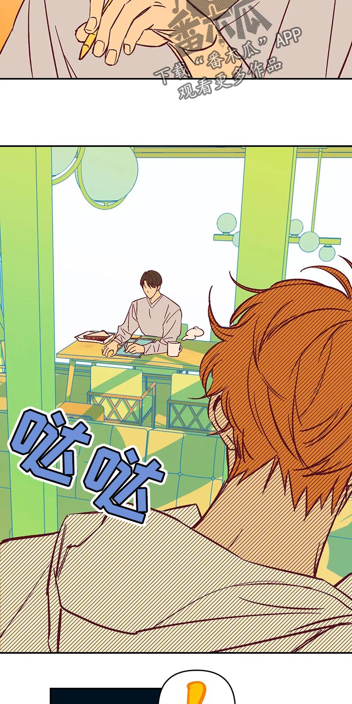 未来的生活漫画,第78章：因为开心3图