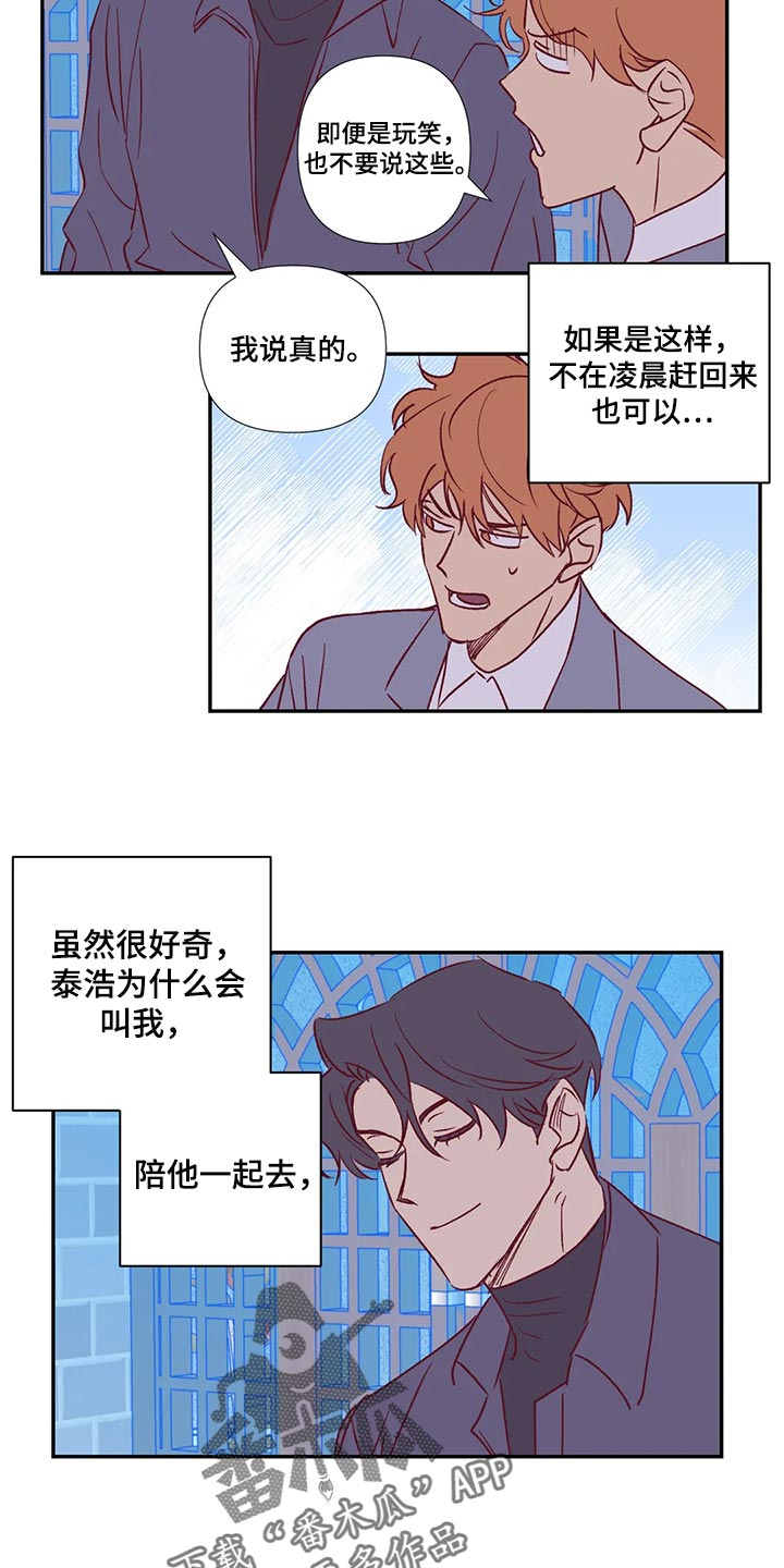未来的生活漫画,第87章：开心5图