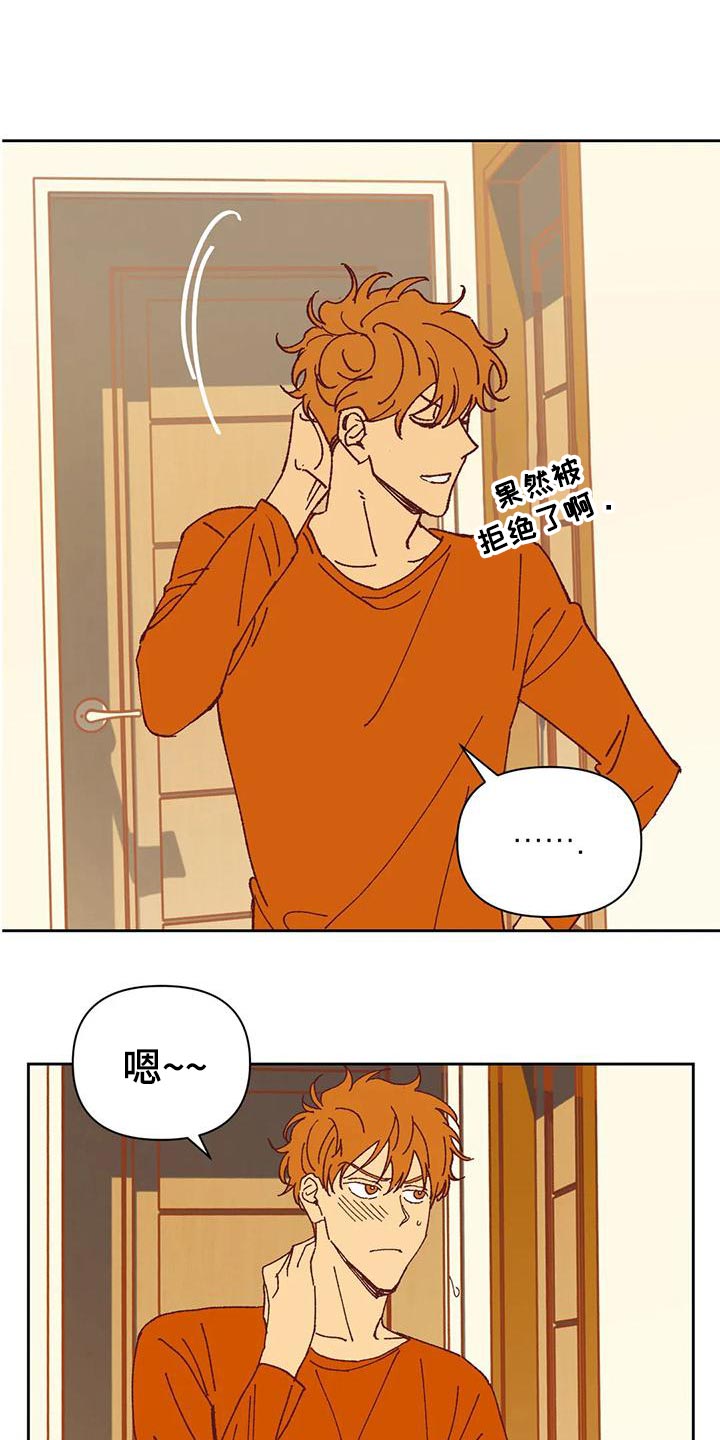 未来的生活漫画,第44章：提议1图