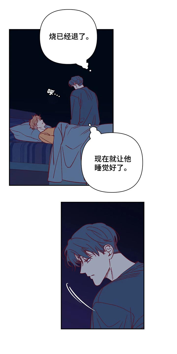 未来的生活漫画,第70章：很在意2图
