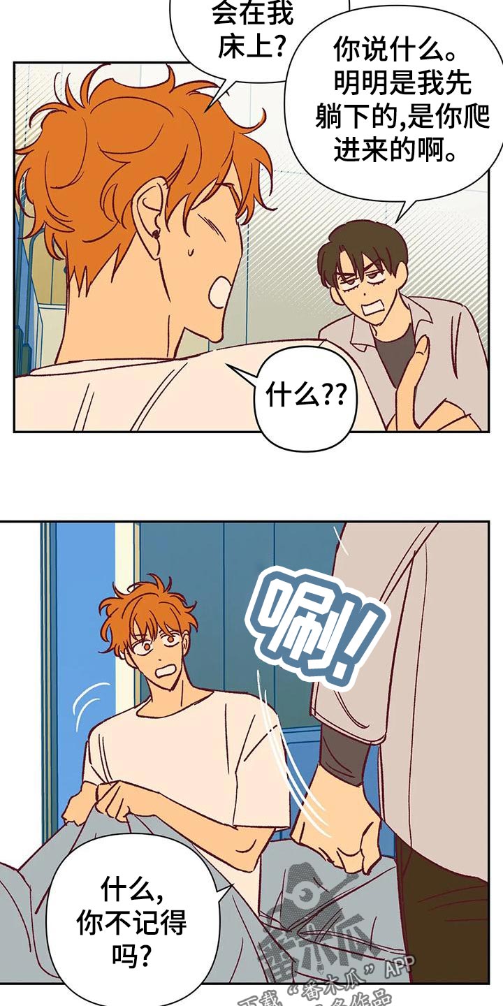 未来的生活漫画,第53章：回忆1图