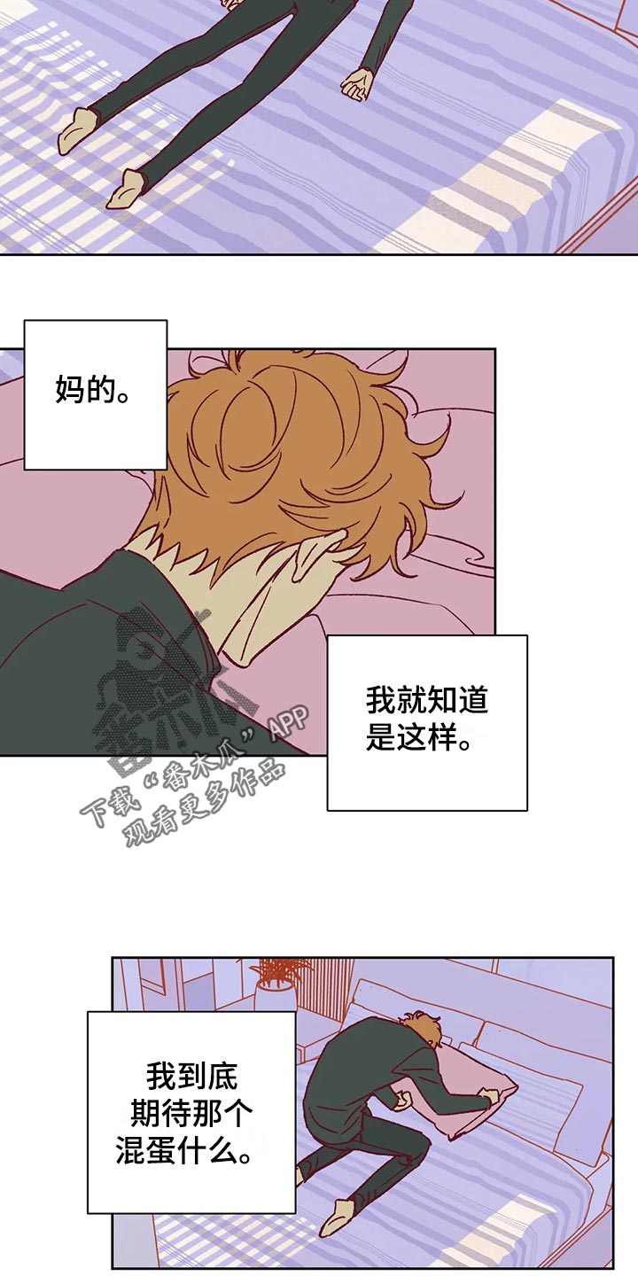 未来的生活漫画,第57章：理由5图