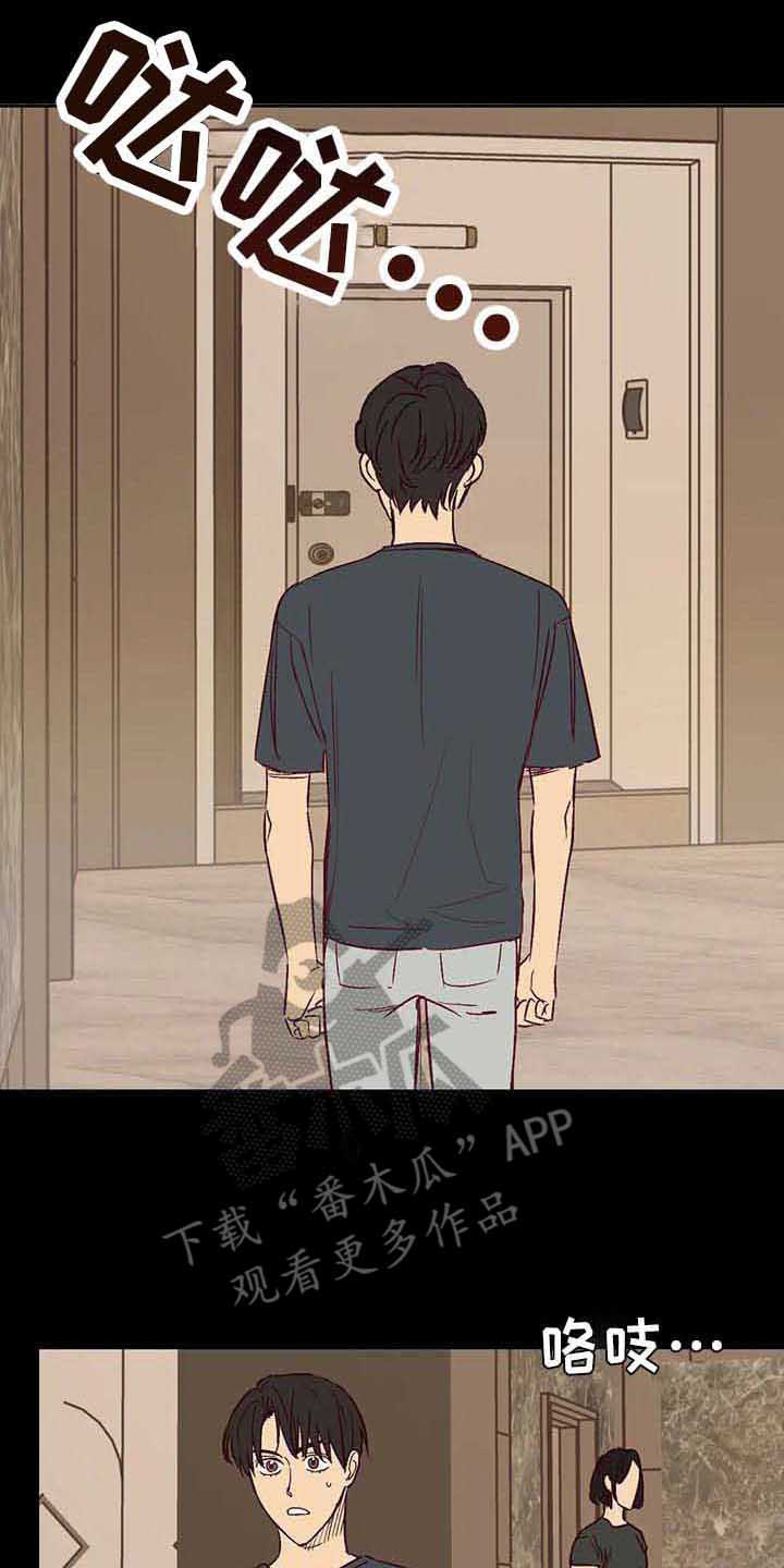 未来的生活漫画,第29章：离婚5图