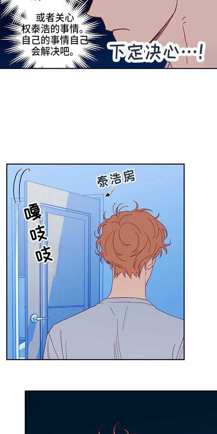 未来的生活漫画,第39章：故意的1图