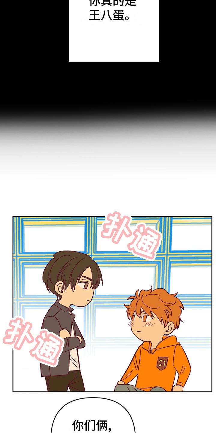未来的生活漫画,第60章：秀恩爱3图