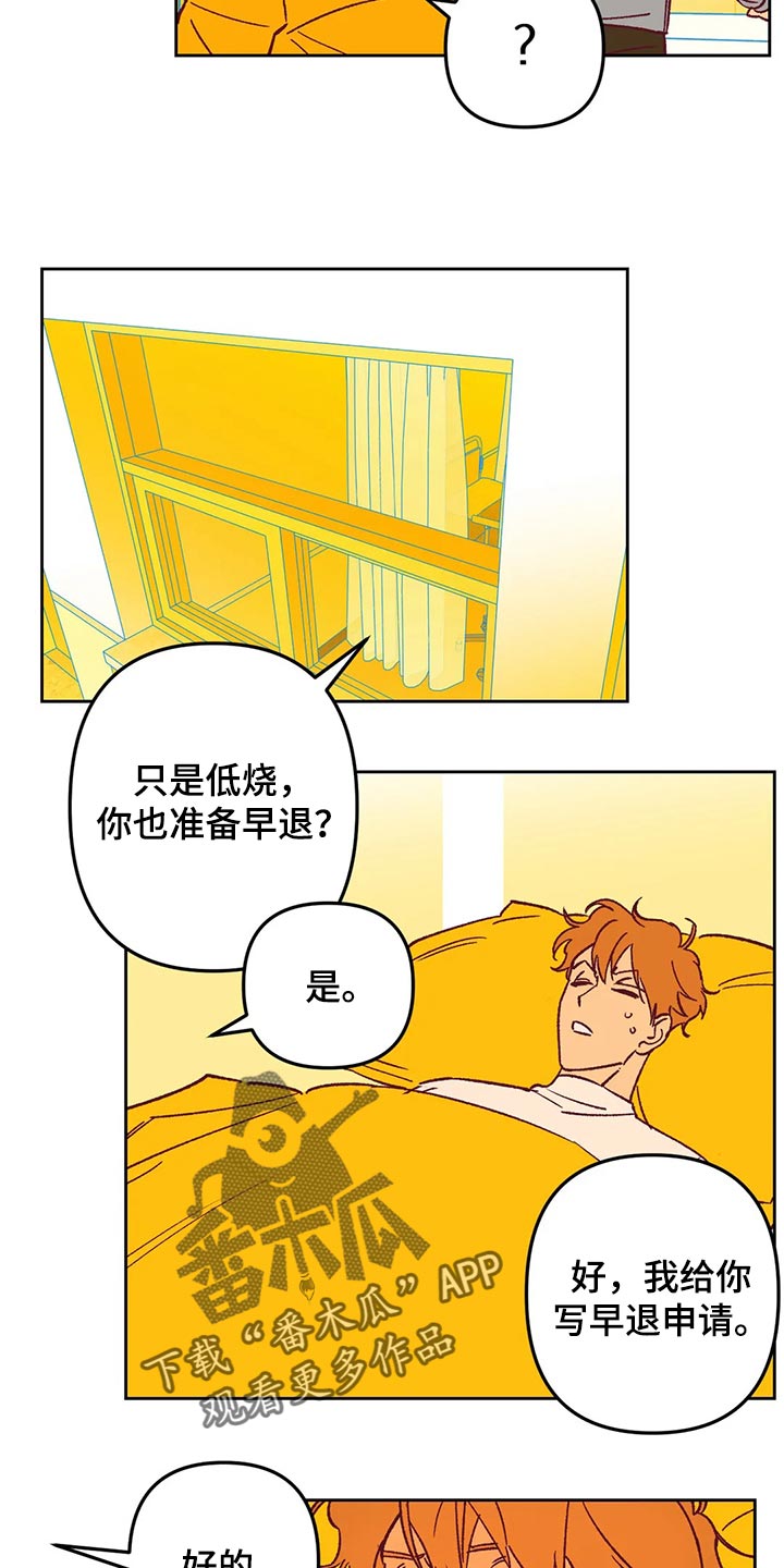 未来的生活漫画,第67章：回家吧4图