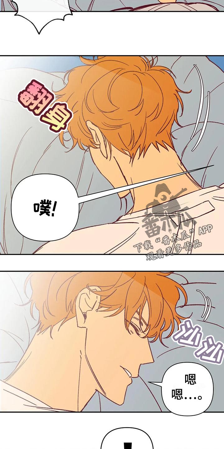 未来的生活漫画,第53章：回忆3图